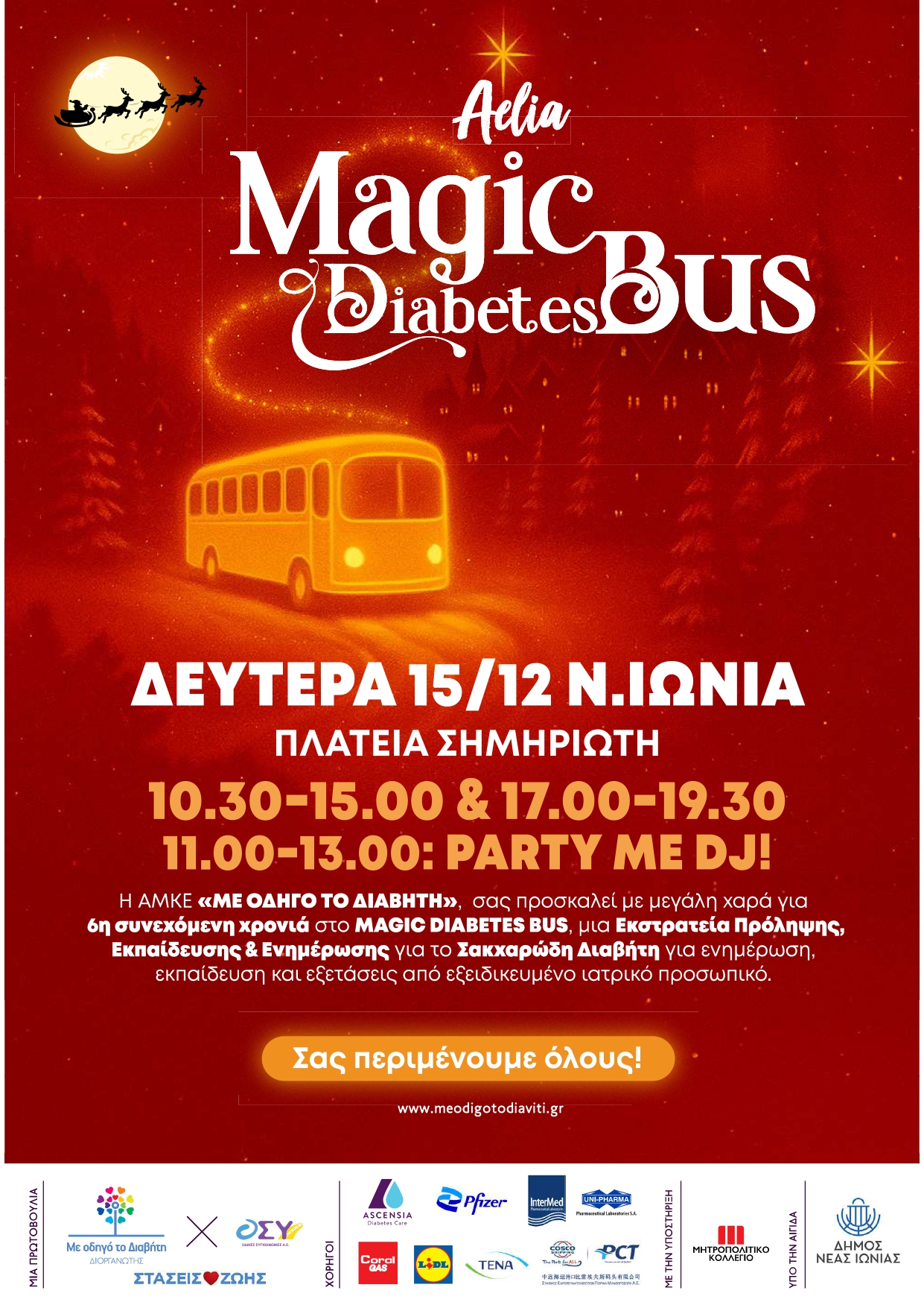 Ένα διαφορετικό «Magic Bus» στη Νέα Ιωνία