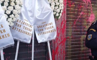 ΠΟΕ-ΟΤΑ: Στους δρόμους οι εργαζόμενοι στις 16 Δεκεμβρίου για την κατάρρευση των Δήμων και την ακρίβεια