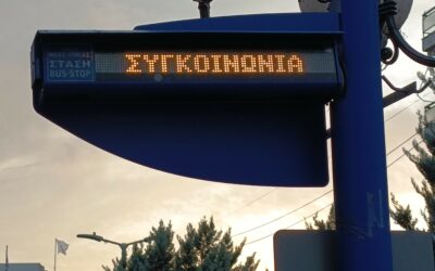 Σε πλήρη εφαρμογή η τηλεματική στη δημοτική συγκοινωνία της Νέας Ιωνίας