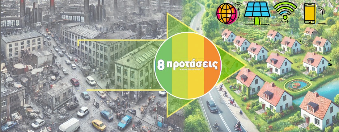 «8 ΠΡΟΤΑΣΕΙΣ»: Ο Δήμος Παπάγου-Χολαργού δεν πάει απλώς πίσω, καταρρέει!