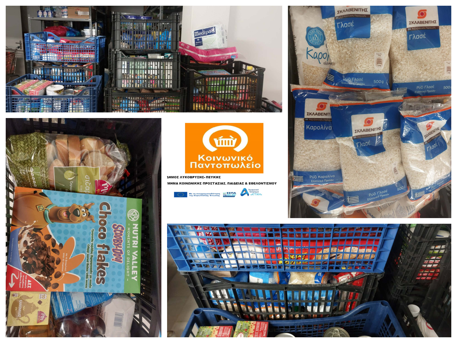 Τα σχολεία συγκέντρωσαν τρόφιμα για το Κοινωνικό Παντοπωλείο του Δήμου Λυκόβρυσης - Πεύκης