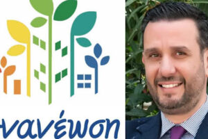 Αγία Παρασκευή: 10 προτάσεις - μεταρρυθμίσεις από τη νέα παράταξη του Ν. Ζόμπολα