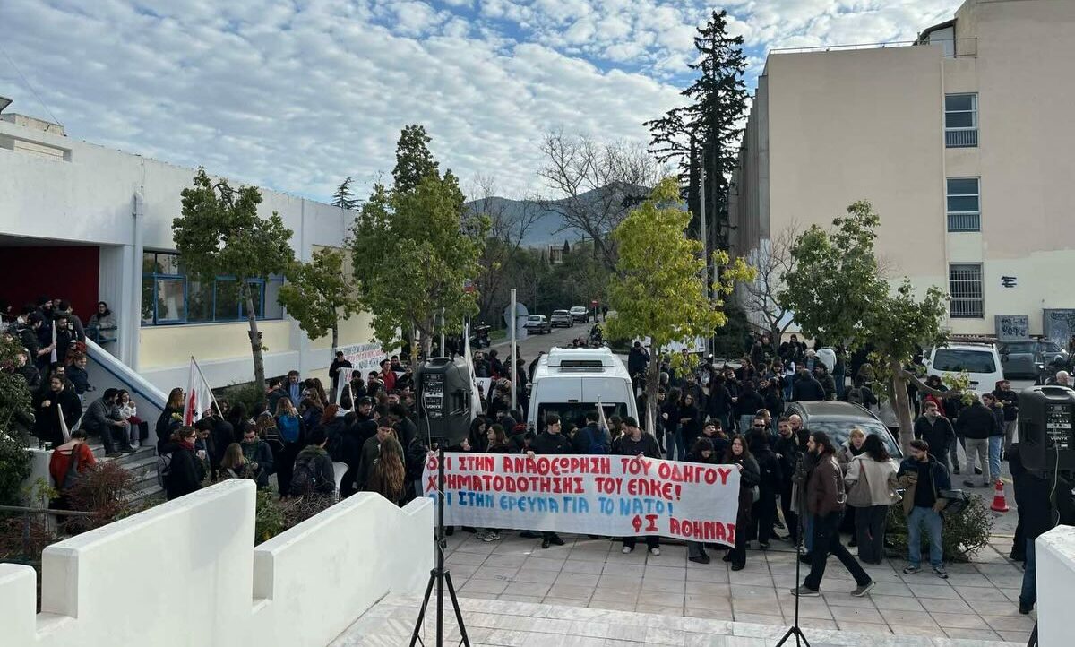 «Το Πολυτεχνείο δε θα γίνει πολεμικό εργαστήρι» - Οι φοιτητές αντιδρούν στην έρευνα για πολεμικούς σκοπούς