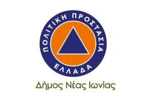 Θερμαινόμενος χώρος από τον Δήμο Νέας Ιωνίας για τις επόμενες μέρες