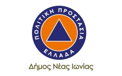 Θερμαινόμενος χώρος από τον Δήμο Νέας Ιωνίας για τις επόμενες μέρες