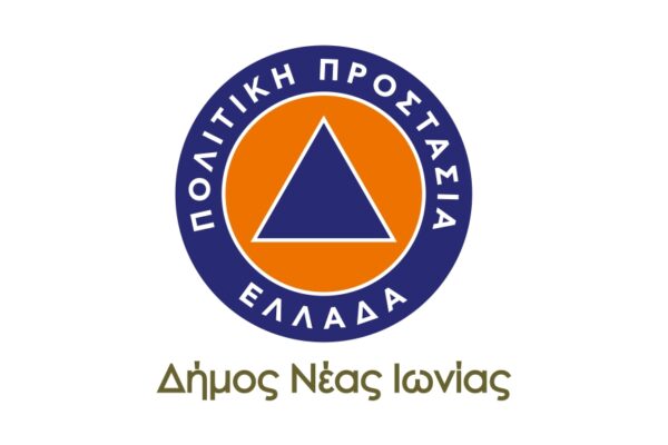 Θερμαινόμενος χώρος από τον Δήμο Νέας Ιωνίας για τις επόμενες μέρες