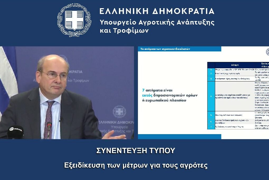 Σε εξέλιξη οι ανακοινώσεις της κυβέρνησης για τα αιτήματα των αγροτών (live)