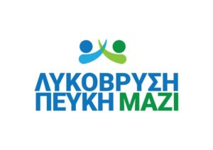 Συνάντηση στελεχών της παράταξης «Λυκόβρυση – Πεύκη ΜΑΖΙ»