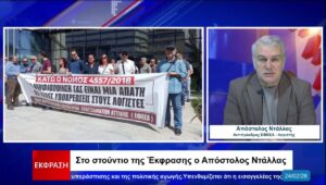 Απ. Ντάλλας: Χιλιάδες θα μείνουν ανασφάλιστοι λόγω πολιτικής «αγκύλωσης» (vid)