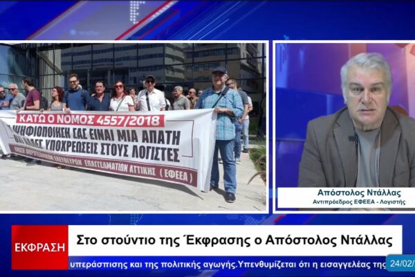 Απ. Ντάλλας: Χιλιάδες θα μείνουν ανασφάλιστοι λόγω πολιτικής «αγκύλωσης» (vid)