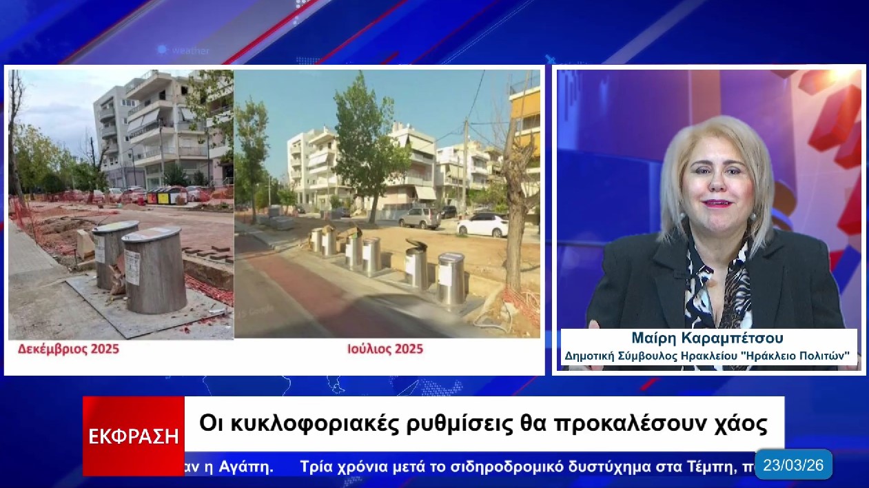 Μ. Καραμπέτσου: Η δημοτική αρχή δεν υπολογίζει τους πολίτες (vid)