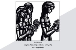 Vivlio thanatoi stin xounta