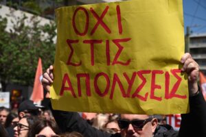 Εκδήλωση της ΑΚΙΣ-ΟΤΑ με θέμα «Μετά την ομηρία του ΕΣΠΑ τι;»