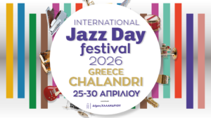 1ο International Jazz Day Festival Chalandri - Το Χαλάνδρι γιορτάζει με ένα 6ήμερο συναυλιών