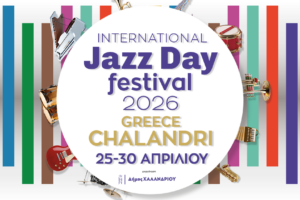 1ο International Jazz Day Festival Chalandri - Το Χαλάνδρι γιορτάζει με ένα 6ήμερο συναυλιών