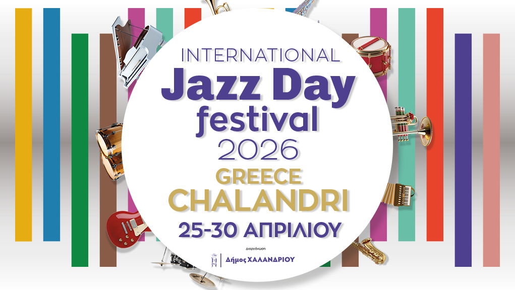 1ο International Jazz Day Festival Chalandri - Το Χαλάνδρι γιορτάζει με ένα 6ήμερο συναυλιών