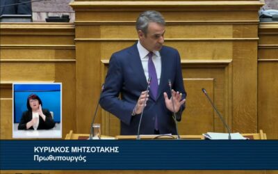 Κ. Μητσοτάκης: Οι πολίτες δεν ενδιαφέρονται για ΟΠΕΚΕΠΕ και υποκλοπές