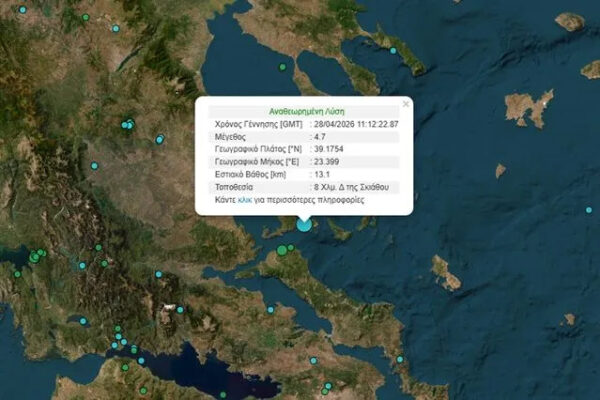 Σεισμός 4,7 Ρίχτερ στη Σκιάθο – Αισθητός και στην Αττική