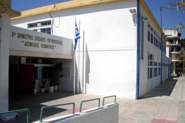 Πετρούπολη: «Ο μεγάλος ασθενής τα σχολεία», λέει η Ριζοσπαστική Αγωνιστική Κίνηση